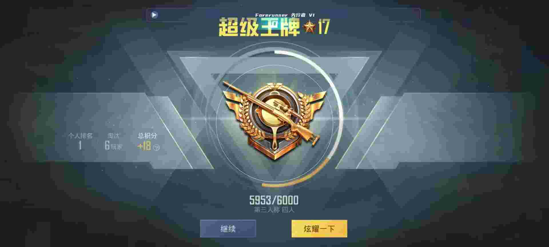 和平精英鸡腿辅助自瞄 - ��ƽ��ӢͻȻ�������辅助预览图